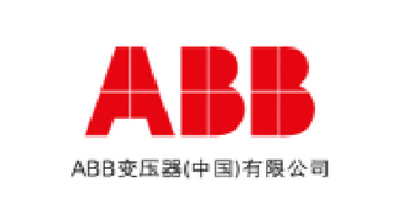 ABB變壓器(中國)有限公司 ABB變壓器(中國)有限公司